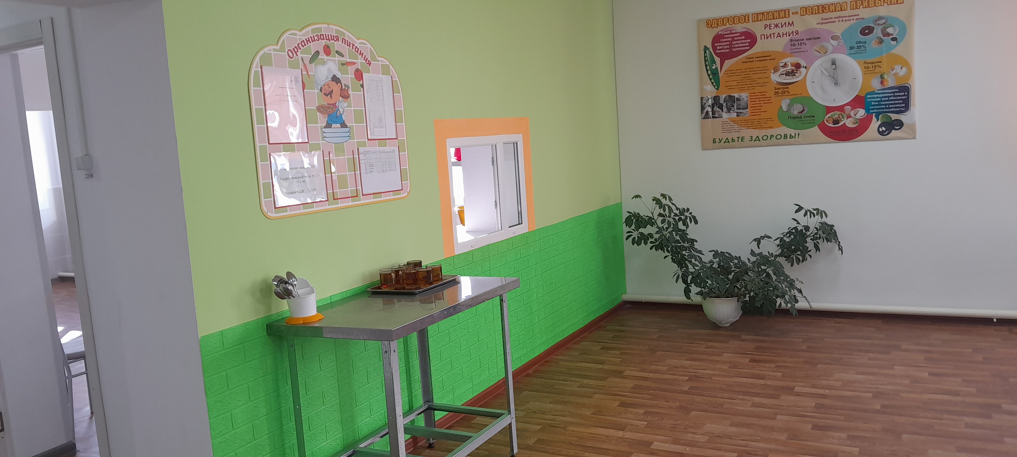 Столовая